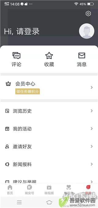 瑞安新闻