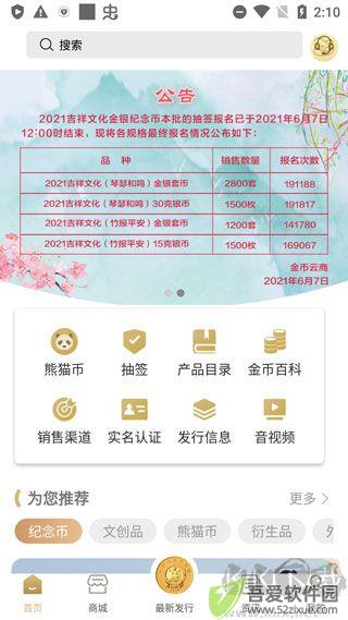 金币云商