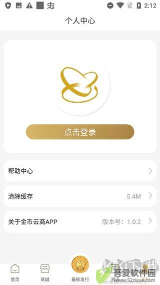 金币云商