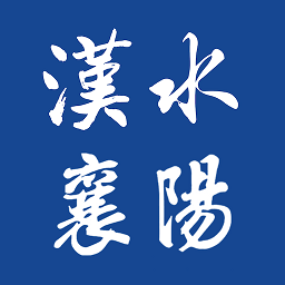 汉水襄阳 v2.0.0手机版