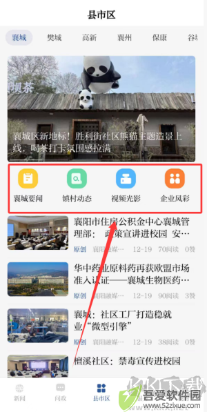 汉水襄阳