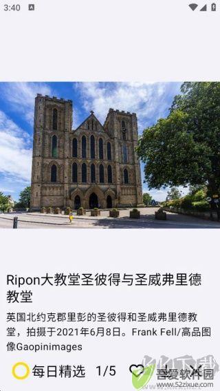 每日精选