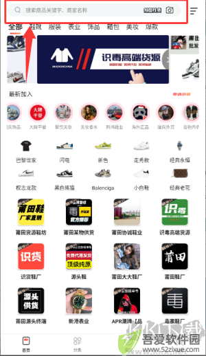 微商源头