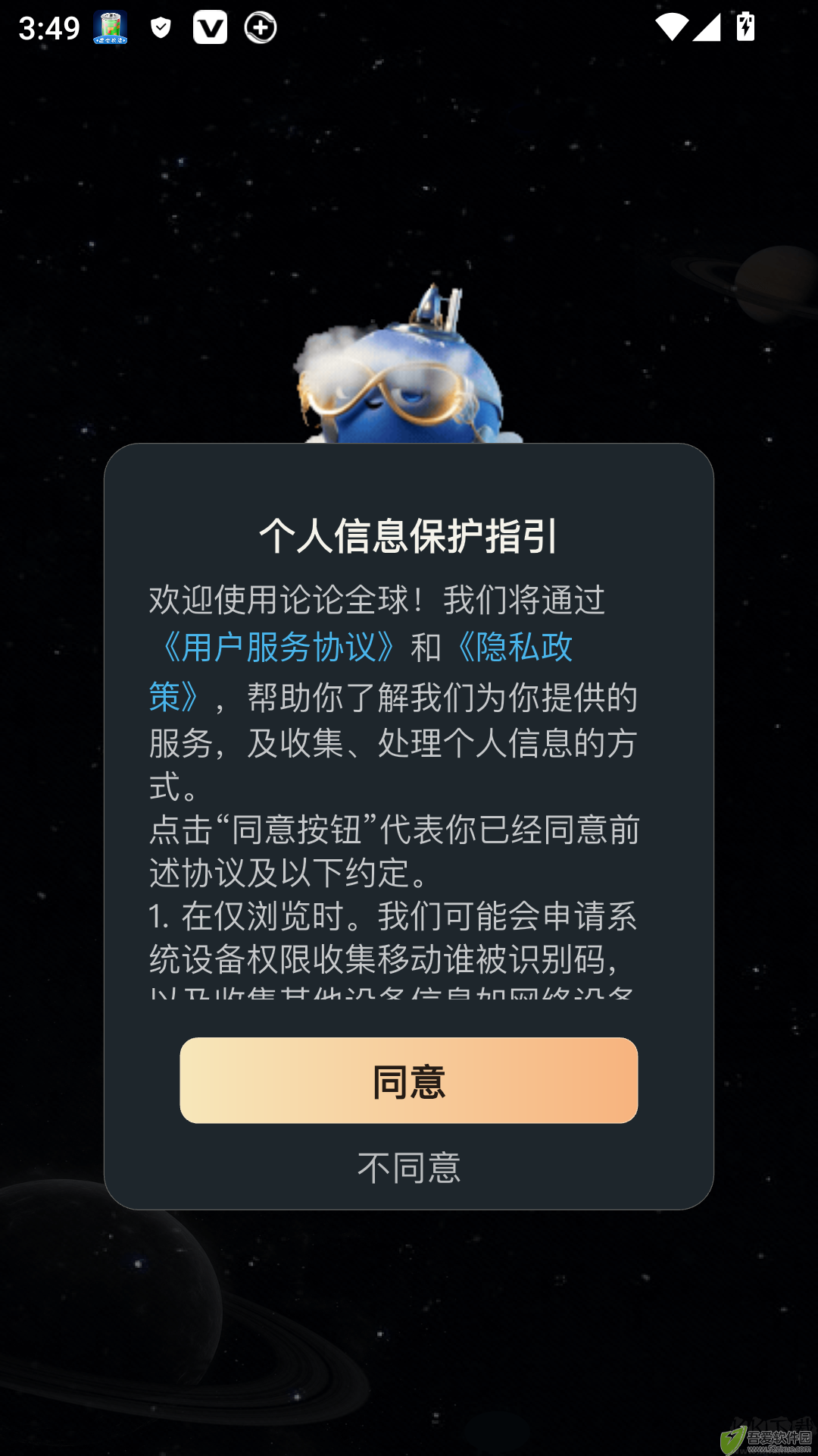 论论全球