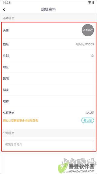 呗呗医生