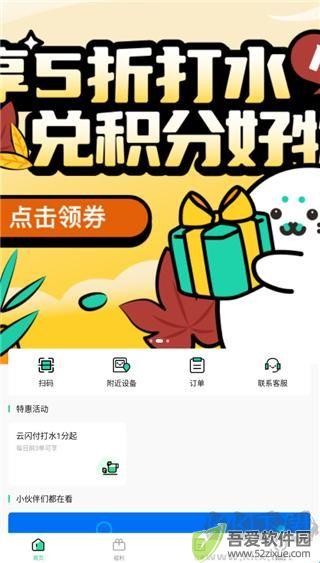 苏打校园