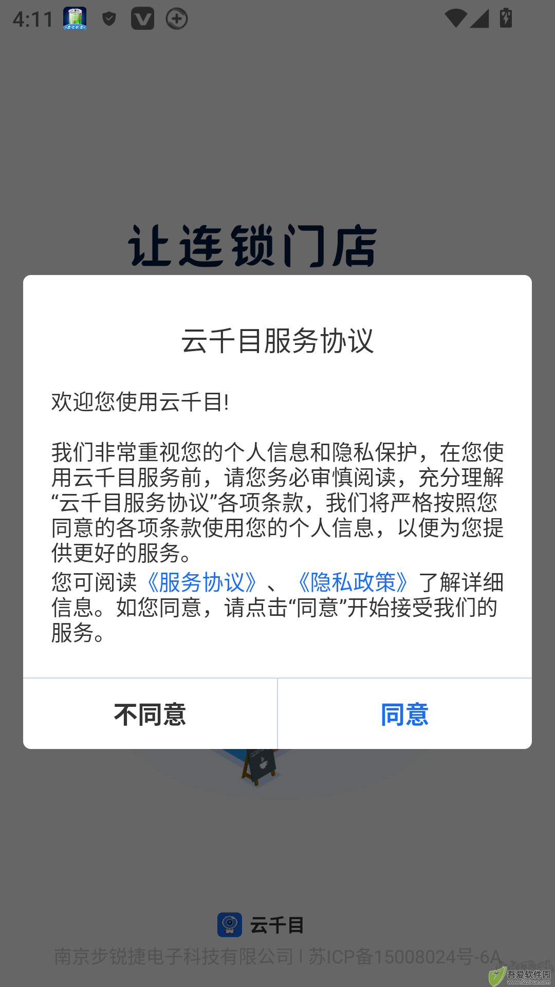 云千目监控