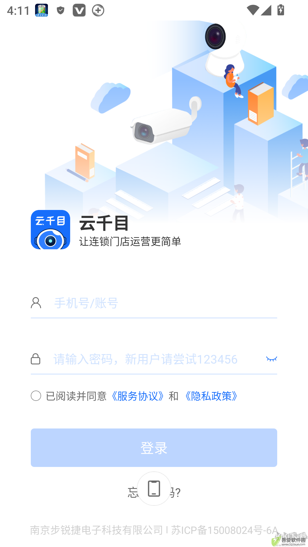 云千目监控
