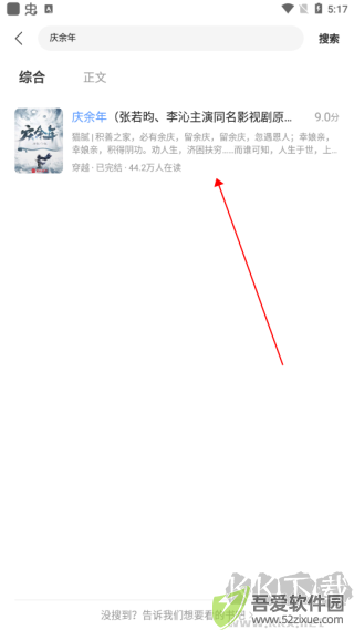 浩看小说