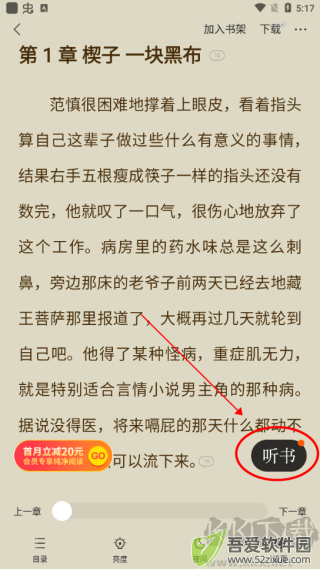 浩看小说