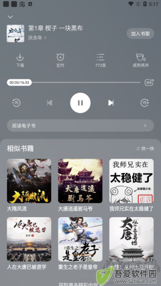 浩看小说