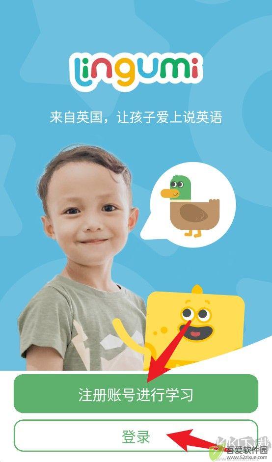 Lingumi幼儿英语启蒙