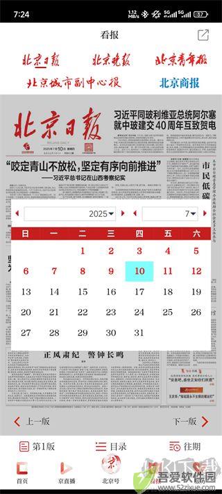 北京日报
