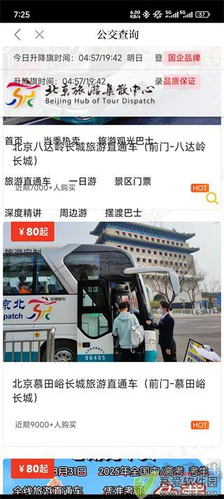 北京日报