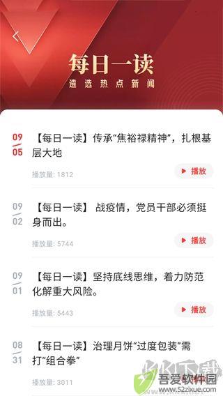 公选王遴选