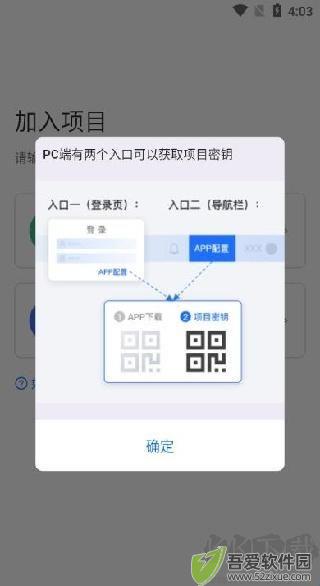 智慧安环