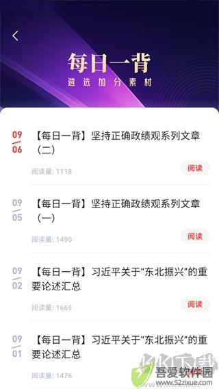 公选王遴选