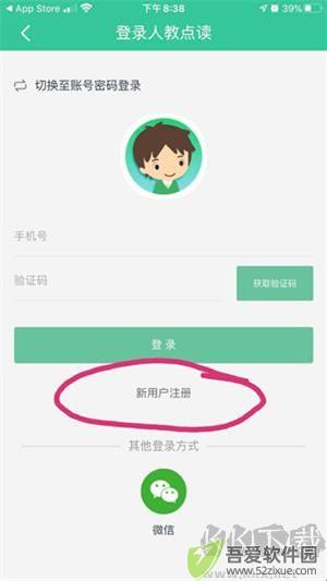人教点读