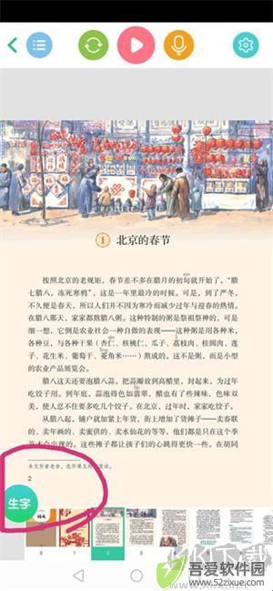 人教点读