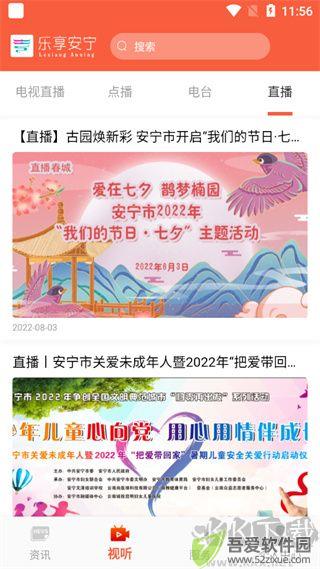 乐享安宁