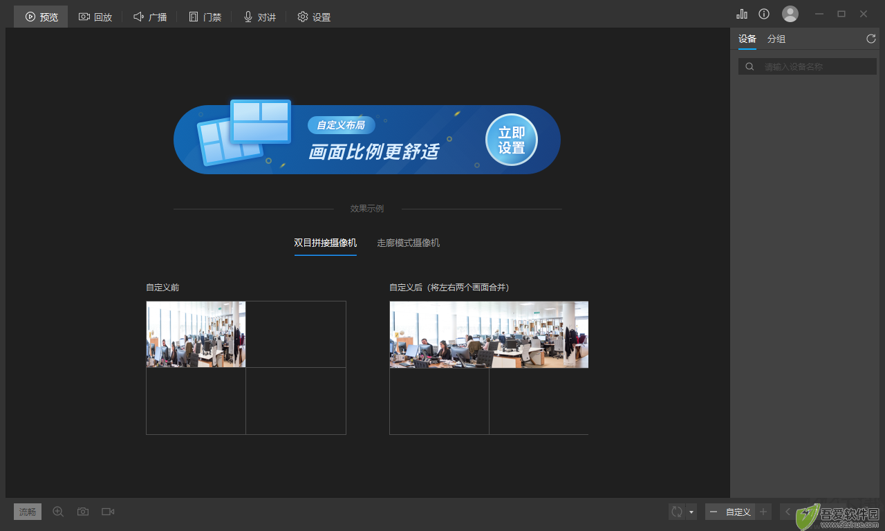 TP-LINK物联监控