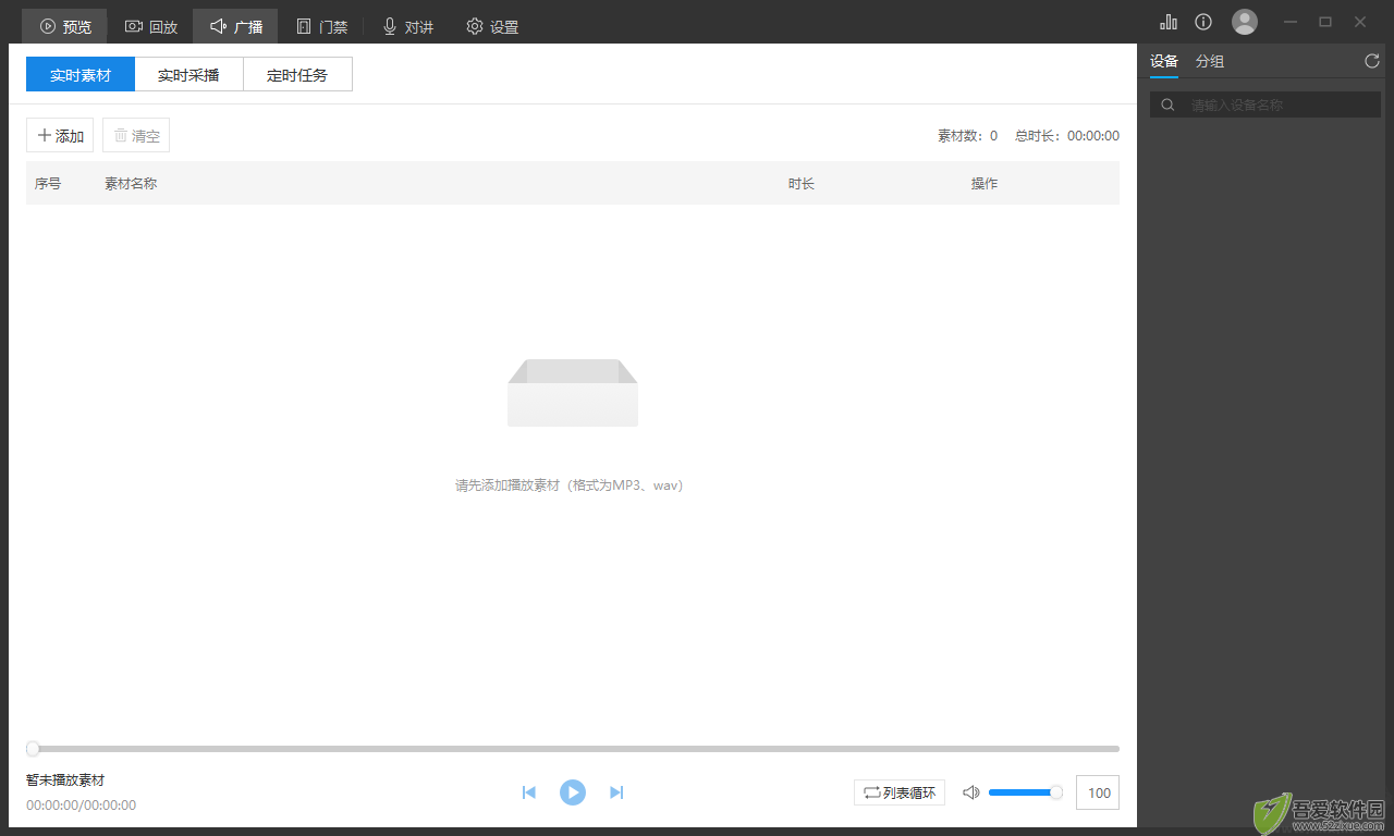 TP-LINK物联监控