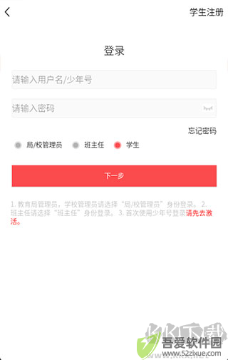 人民日报少年客户端