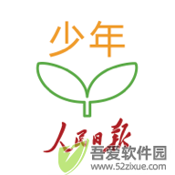 人民日报少年客户端 v5.10.0最新版