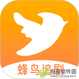 蜂鸟追剧达人 v1.3手机版