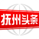 抚州头条 v3.1.0最新版