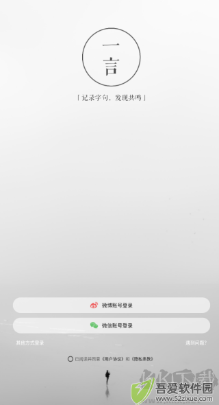 一言