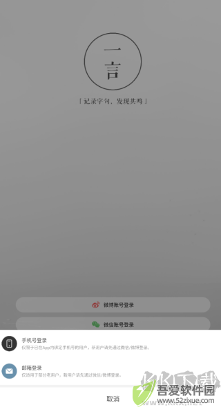 一言