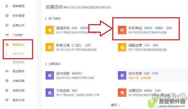 美团外卖商家版