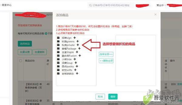 美团外卖商家版