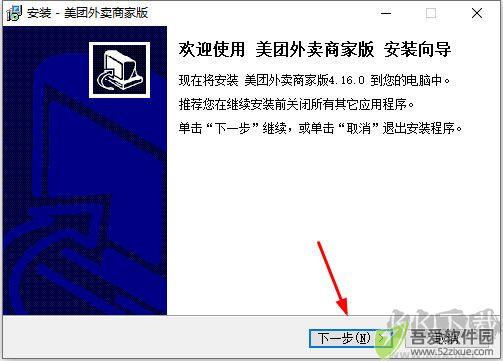 美团外卖商家版