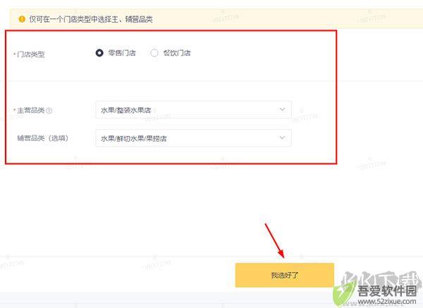 美团外卖商家版
