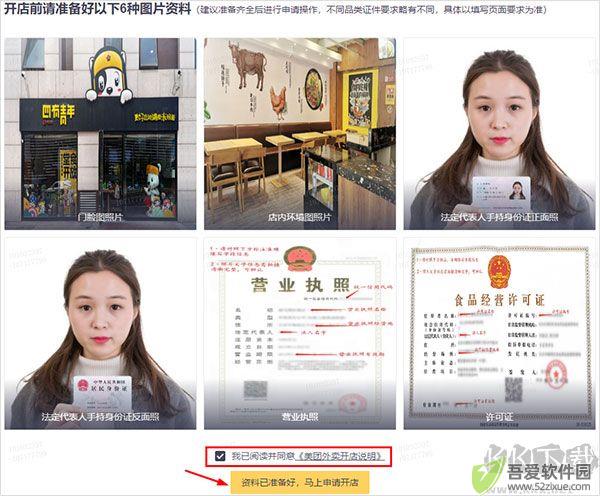 美团外卖商家版