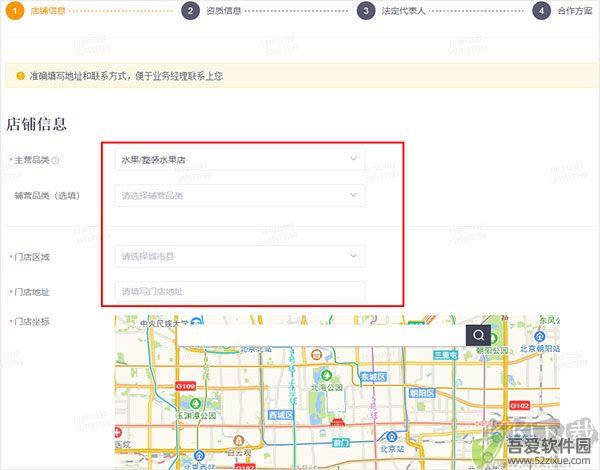 美团外卖商家版