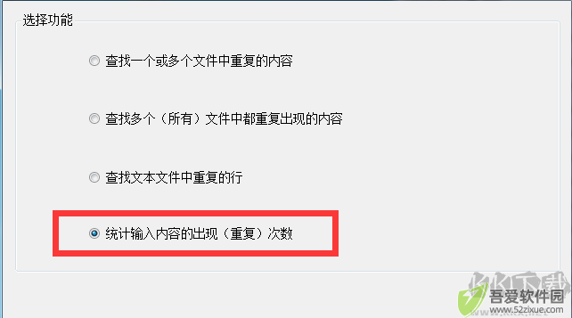 重复内容分析工具
