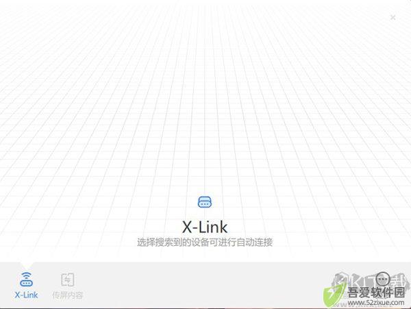 MAXHUB(传屏助手)
