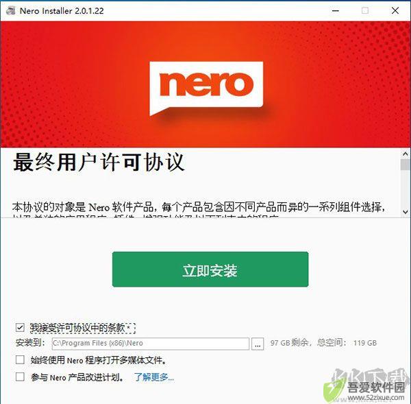 Nero Recode(全能转换器)