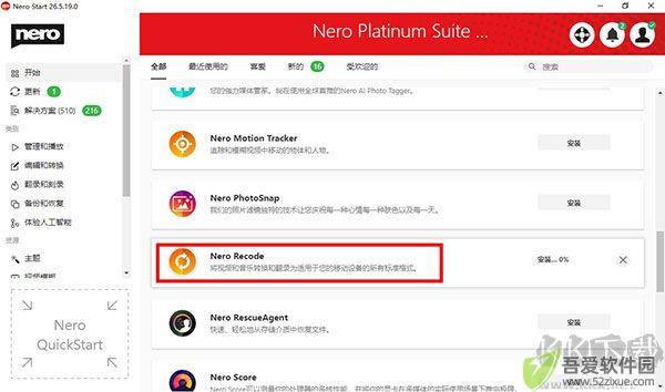 Nero Recode(全能转换器)