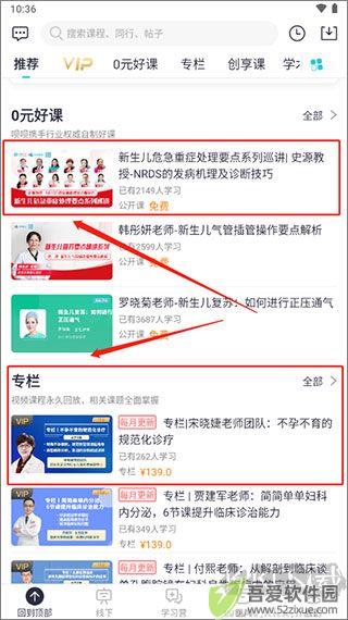 呗呗医生
