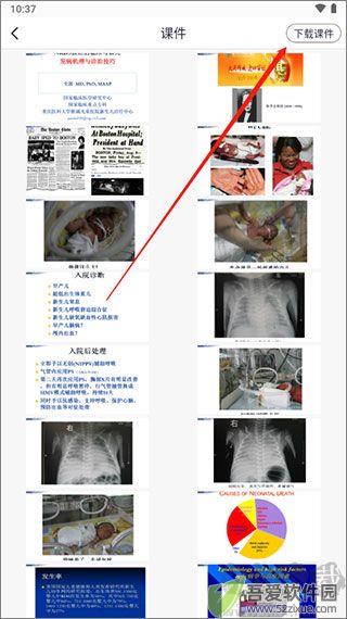 呗呗医生
