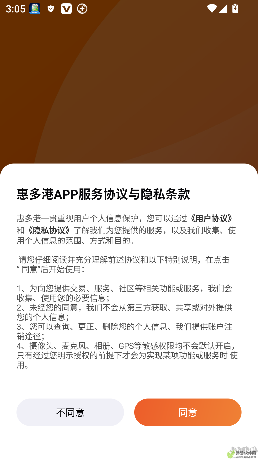 惠多港