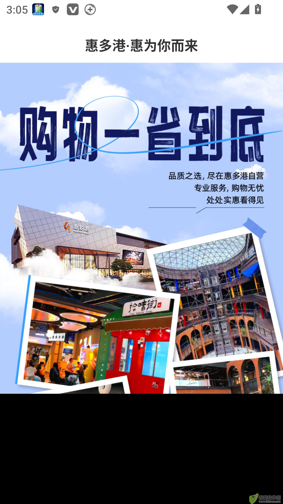 惠多港