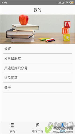 快搜搜题免费版