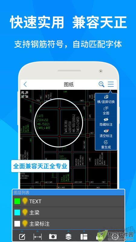 CAD快速看图