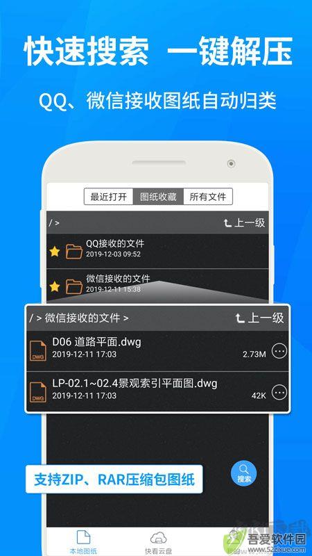 CAD快速看图