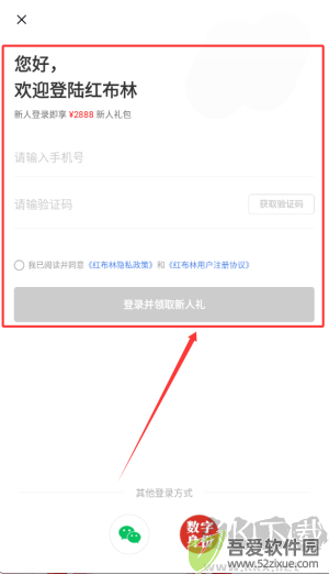 红布林